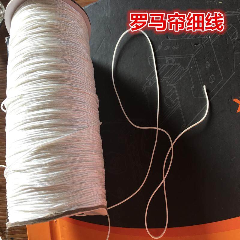 罗马帘绳子细线/水波帘/布百叶/升降轨细线/细绳/窗帘配件,居家布艺,布百叶配件,淘宝优惠券,粉丝福利购,淘宝优惠卷