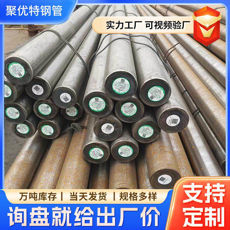 圆钢现货供应 20Cr2Ni4A 12CrNi3A 不锈钢圆钢钢厂直发合金结构钢