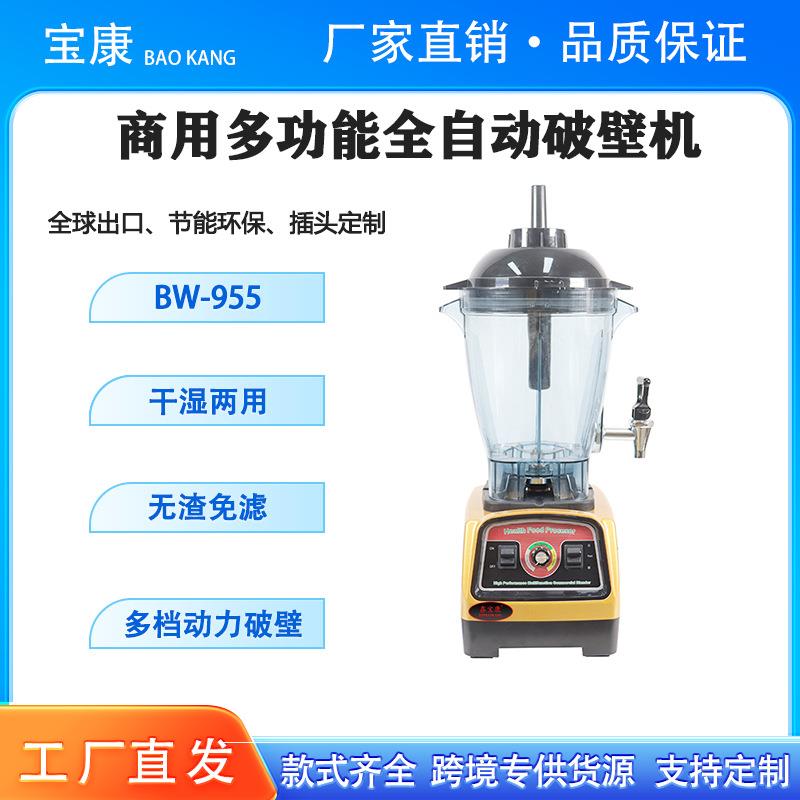 商用多功能全自动榨汁机,摆摊大容量奶茶店果汁机刨冰奶昔沙冰机