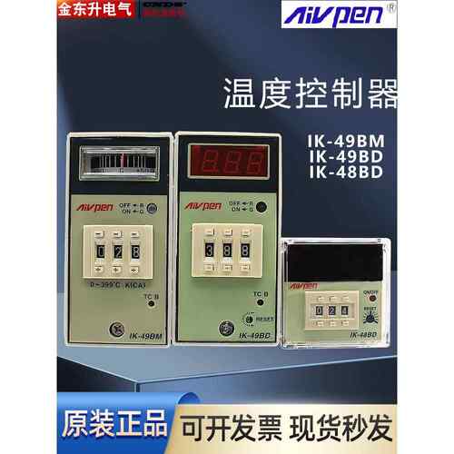 安培温控仪 IK-49BM BD烤炉E5EM电子式温控仪E5EN温控器48BD E5C4