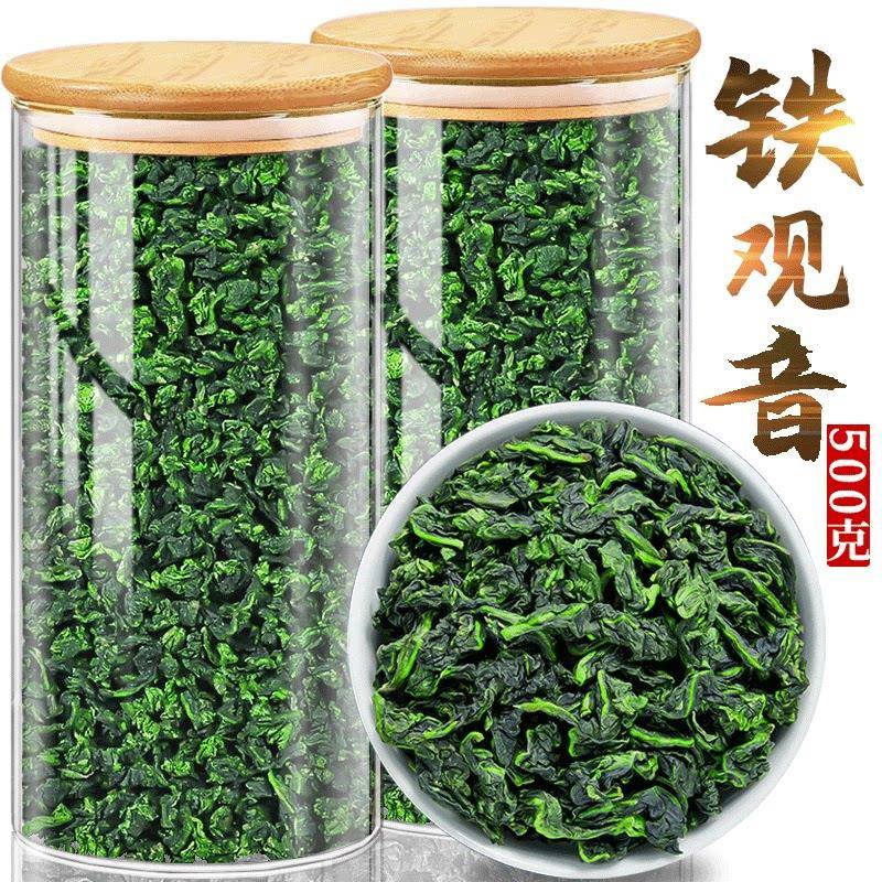 山自农正宗铁观音茶叶特级浓香型2025新春茶安溪乌龙茶自己喝500g