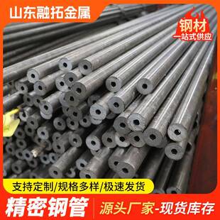 20#精密无缝管厂家45#小口径薄壁圆管切割加工冷拔钢管液压