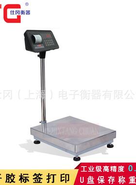 上海保税区打印标签电子秤，TCS系列150公斤不锈钢电子秤带打印