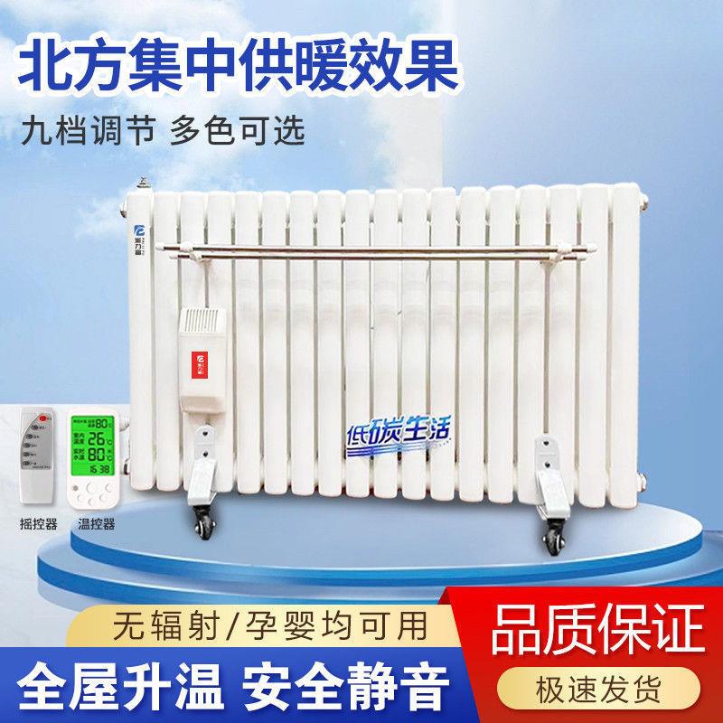 智能加水电暖气片家用注水电暖器家用取暖器全屋供暖节能省电