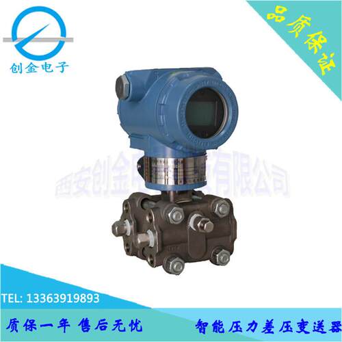 ZY-3051AP电容式压力变送器 智能差压变送器高精度压差数显变送器