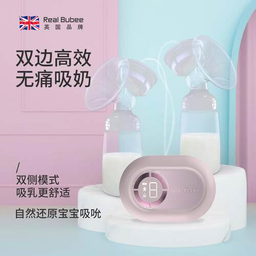 Real Bubee双边电动吸奶器吸乳挤奶器吸力大自动按摩RBX-8028-2
