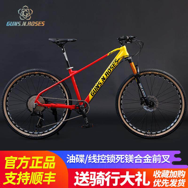 27.5寸铝合金山地车油碟刹镁合金气压线控减震前叉自行车成人12速