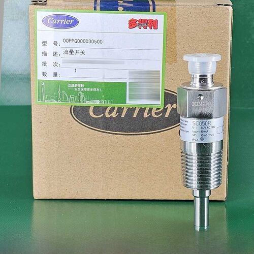 carrier开利00PPG000003100电子水流流量开关传感器SC0501 20822B