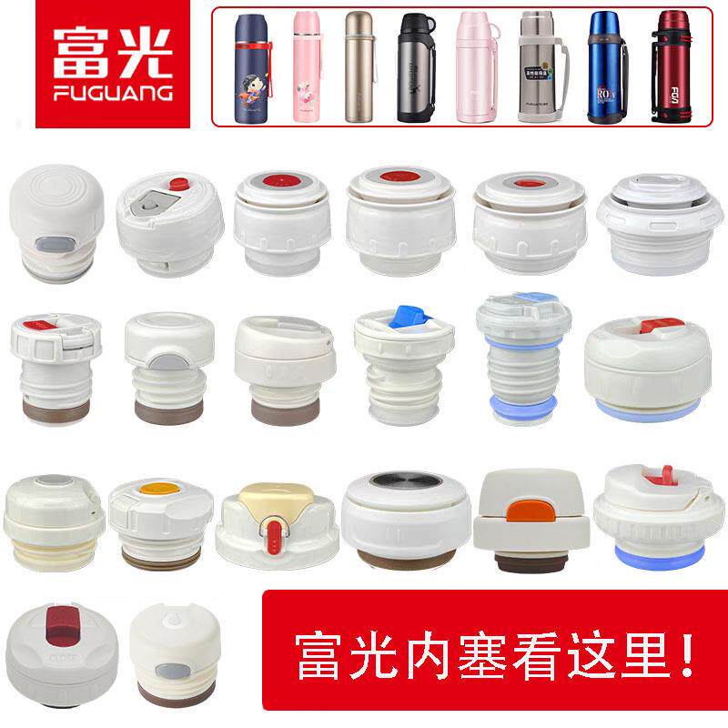 富保温杯光配件不锈钢旅游壶保温壶内盖内塞开关按压盖子保温瓶盖