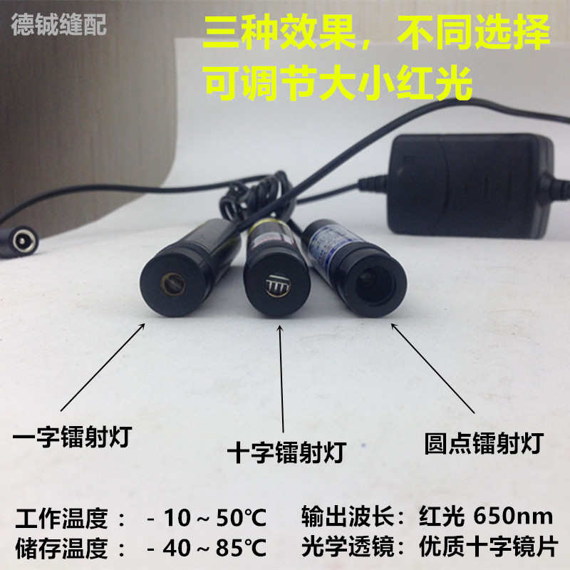 红外线十字线激光器镭射定位灯一字线点状红光激光头可调直线粗细