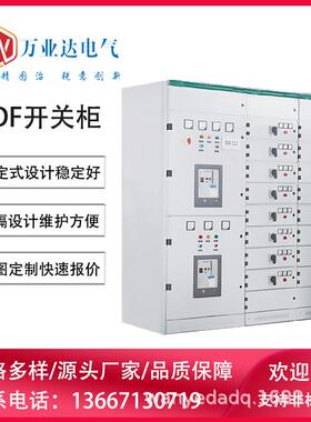 武汉GDF固定式分隔柜厂家电容柜出线柜进线柜馈电柜厂家