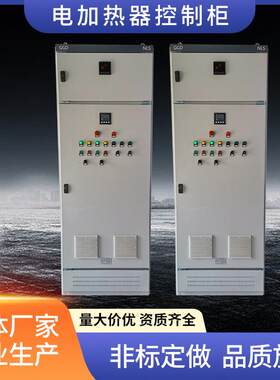 供应电加热器专用温度数显控制柜智能温控箱可控硅晶闸管控制箱