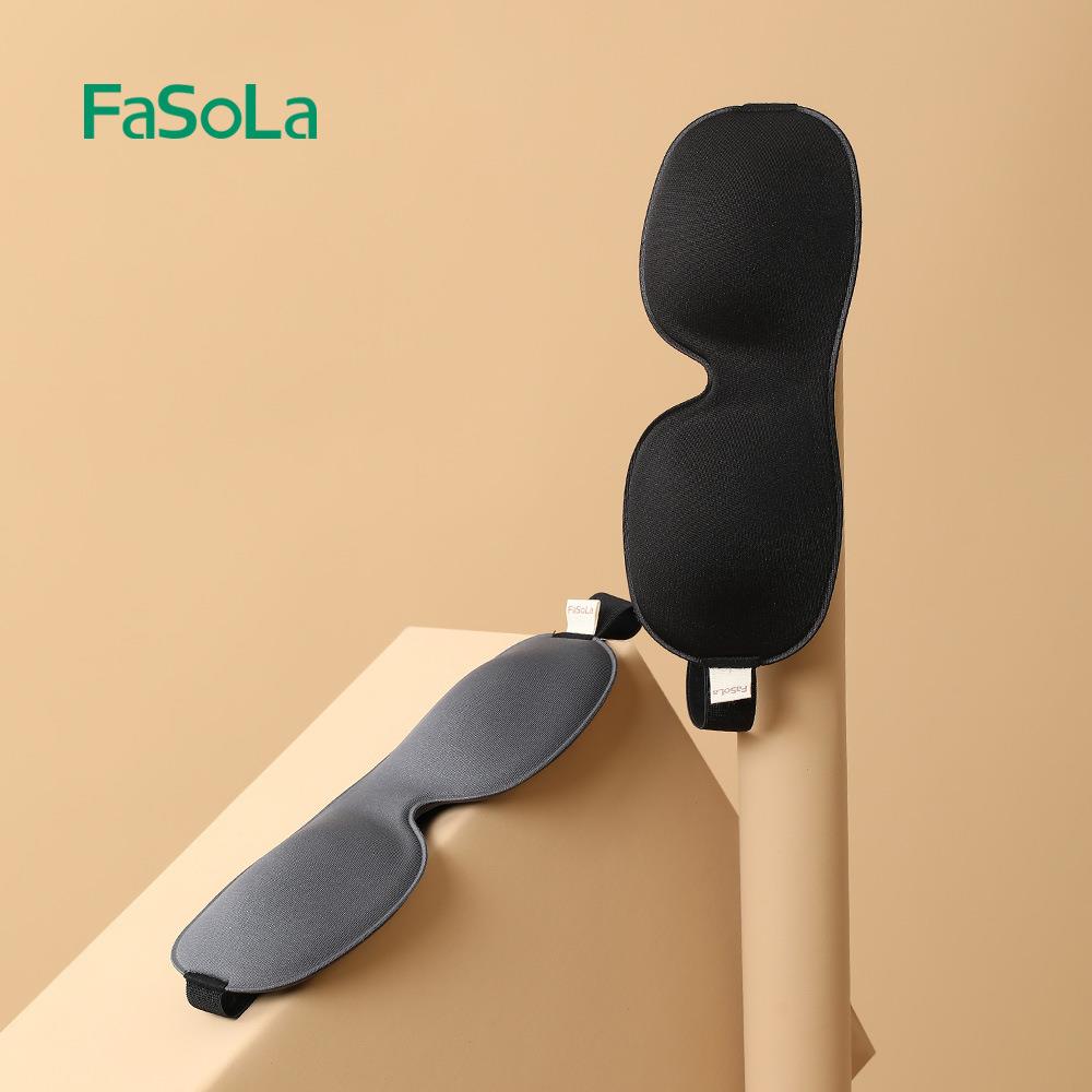 FaSoLa简约3d立体遮光眼罩加厚缓解眼疲劳护眼罩男女睡眠遮光眼罩