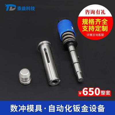 泰鼎厚转塔成型系列A工位一字型压线数控转塔冲床模具厂家