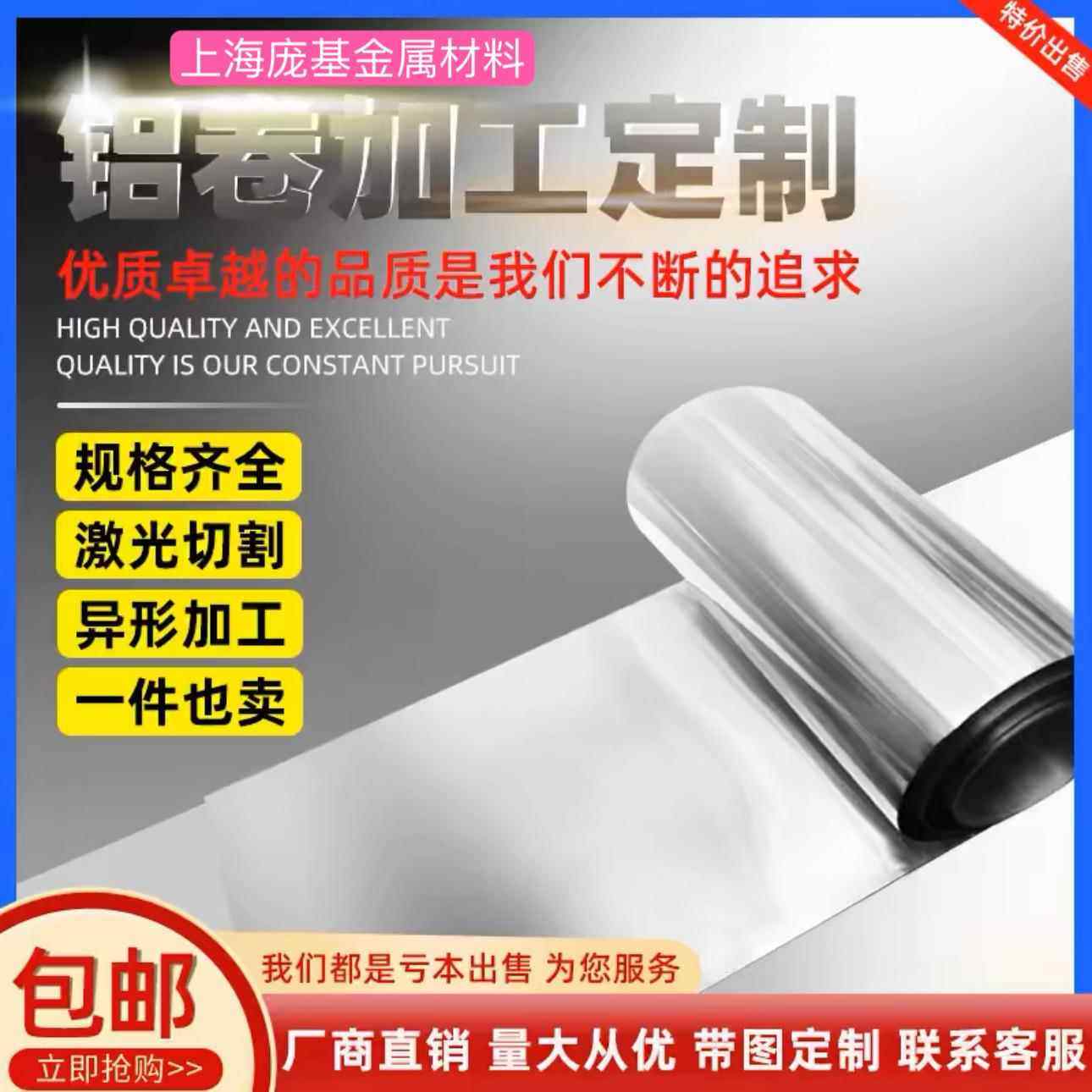 1060铝皮 铝箔纸 纯铝带 铝板厚度：0.02～1.0毫米均有现货 包邮,金属材料及制品,其他铝制品,淘宝优惠券,粉丝福利购,淘宝优惠卷
