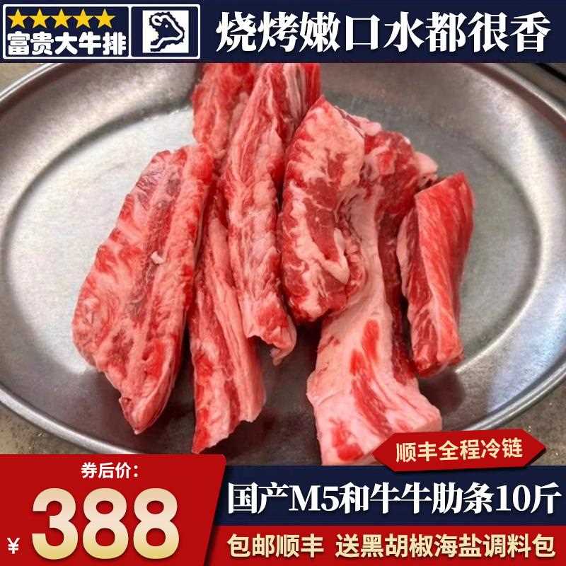 包邮10斤国产m5和牛无骨牛肋条雪花原切奶香烧烤烤肉炖煮牛肉套餐