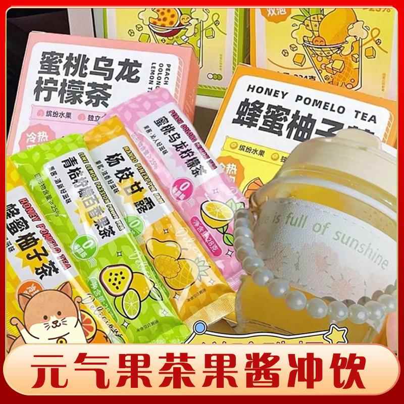 果茶冲饮酱元气摇摇百香果茶夏季可以喝的冲水饮料饮泡送珍珠杯子