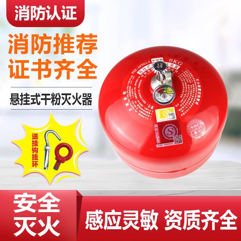 自动悬挂式4KG干粉灭火器6KG8公斤吊挂灯笼球充电桩灭火水系装置