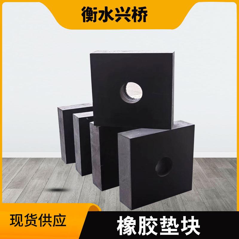 减震橡胶垫块桥梁隔震200*200*20黑色工业橡胶板缓冲橡胶垫块