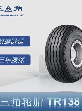 三角斜交工程胎 18-20-14 TR138花纹 厂家直发矿用装载机轮胎
