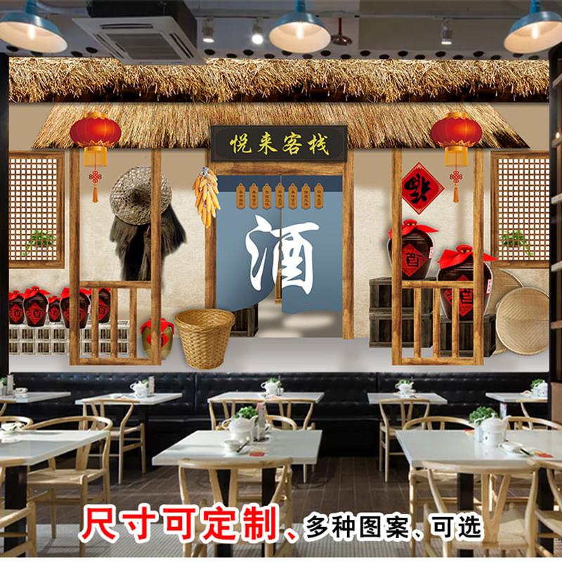 酒文化装饰画壁画酒坊自贴墙贴酒贴纸中式酒馆店铺民俗古风背景墙