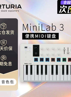 Arturia 25键 MiniLab 3 新款 音乐编曲 电音便携控制器MIDI键盘