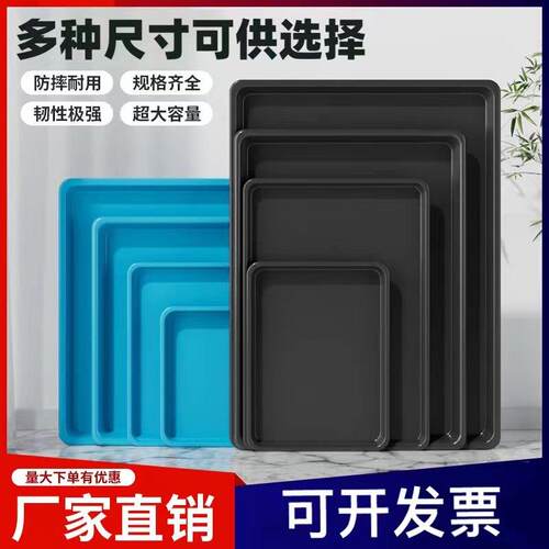 长方形花盆托盘塑料大尺寸接水盘冰箱底座特大塑料底盘加厚防渗透