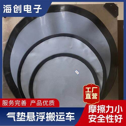 现货悬浮气垫搬运无尘车间重型机械搬运旋转灵活