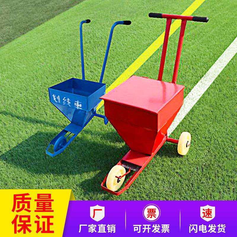 划线车石灰粉撒粉器工地跑道路画线车工具田径地面施工划线神器,纺织面料/辅料/配套,纺织机械配件,淘宝优惠券,粉丝福利购,淘宝优惠卷