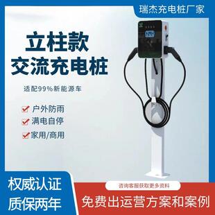 7kw新能源交流充电桩户外交流电动汽车充电站14KW双枪慢充充电桩