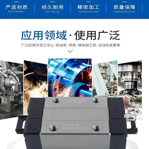 台湾PDF直线 线导轨滑块DFS15B DFS20B DFS25B DFS30B DFS35B DFS