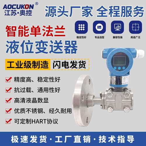 3051单双法兰液位变送器电容式隔膜式压力变送器防腐防爆液位计