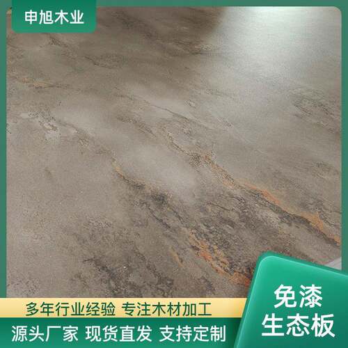 免漆生态板16-17-18厘实木多层板木工饰面板浴室柜定制