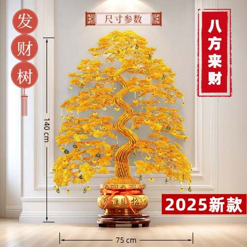 工中式新居新宅乔迁开 品业手招财树发树财成送礼OXE客厅精装大摆