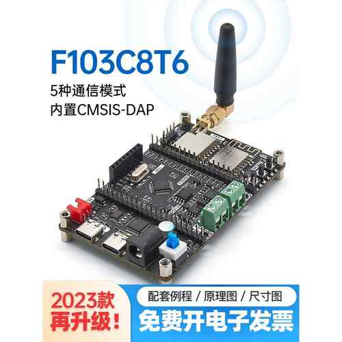 STM32F103C8T6开发板STM32小系统板单机片Lora通信一键下载魔女