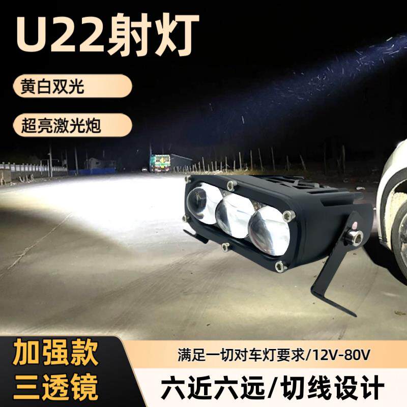 汽车LED激光炮切线 线射灯铺路越野货车中网灯车顶灯隐藏式摩托