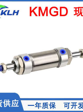 KLH金龙发双轴迷你气缸KMGD20/25/32/40/50/63-25-50-75-100-200S