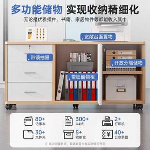 办公室文件桌柜木下YY102430收纳柜办公柜置物边柜抽屉柜矮质带锁