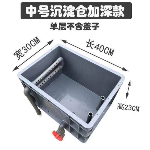 周转箱上置滴流过滤器单层打孔过滤盒单层沉淀仓升级分离过滤滴流