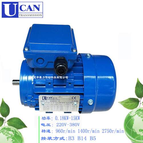 UCAN电机0090.180.370.7IXX551.52.234.57.511K.W刹车马达