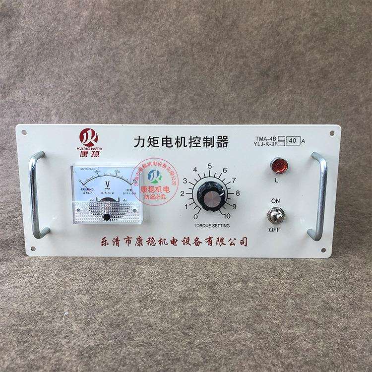 力矩控制器KWTMA-4B/YLJ-K 40A力矩电机控制器电机调速器
