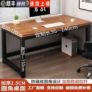 书桌电脑桌80公分高桌子长1.8m办公桌定制60 70 90 120直播工作台