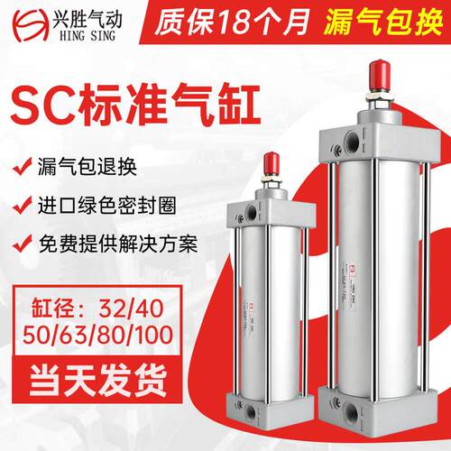 SC标准气缸32x50-32x75-32x100耐高温优质大推力拉杆气缸