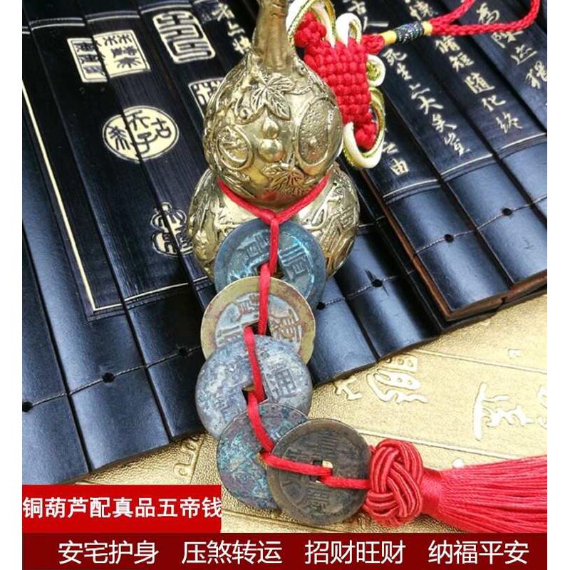 真品五帝钱纯铜清朝铜钱保真古币挂件过门石压古钱币汽车挂饰