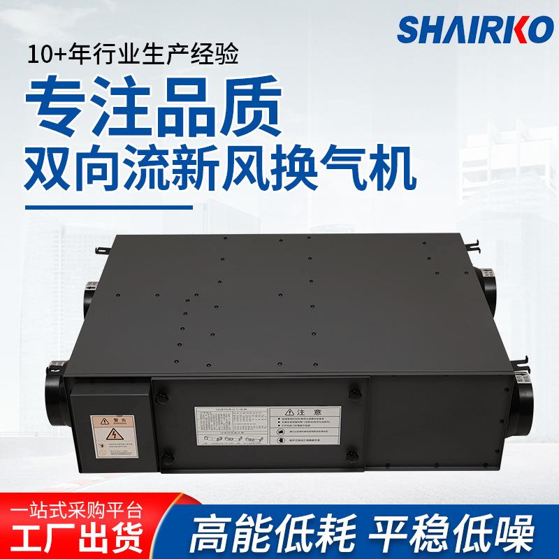 上海爱科全热交换式吊顶式节能型新风换气机公寓楼用新风机