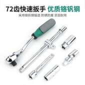 组合套装 扳手汽套筒车工具箱维修修理棘轮汽修套管多功能保修汽车