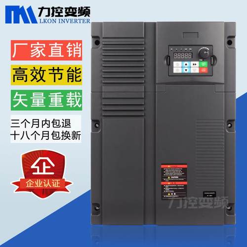 力控变频器矢量全功能型37kw 380v三相电机调速器重载恒转矩通用