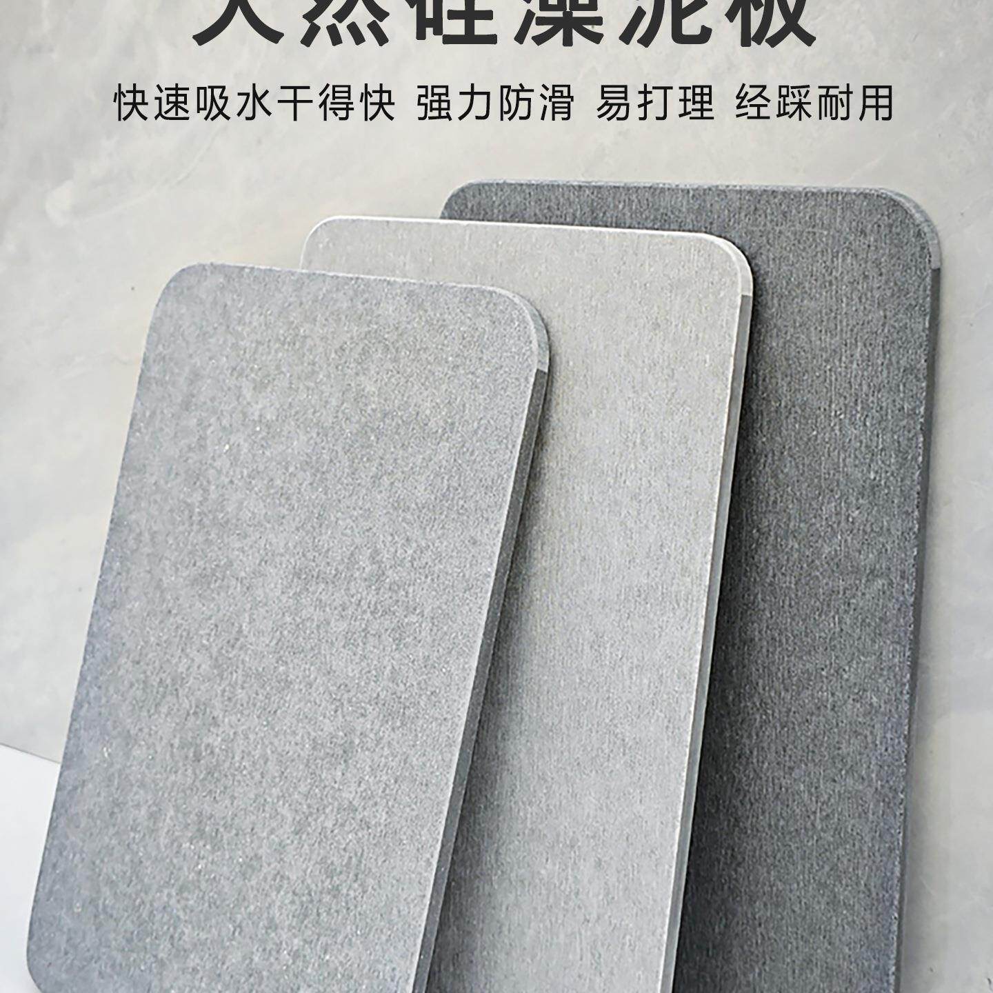 浴室地垫硅藻泥吸水垫硬土防滑大尺寸速干板进门口卫生间脚垫