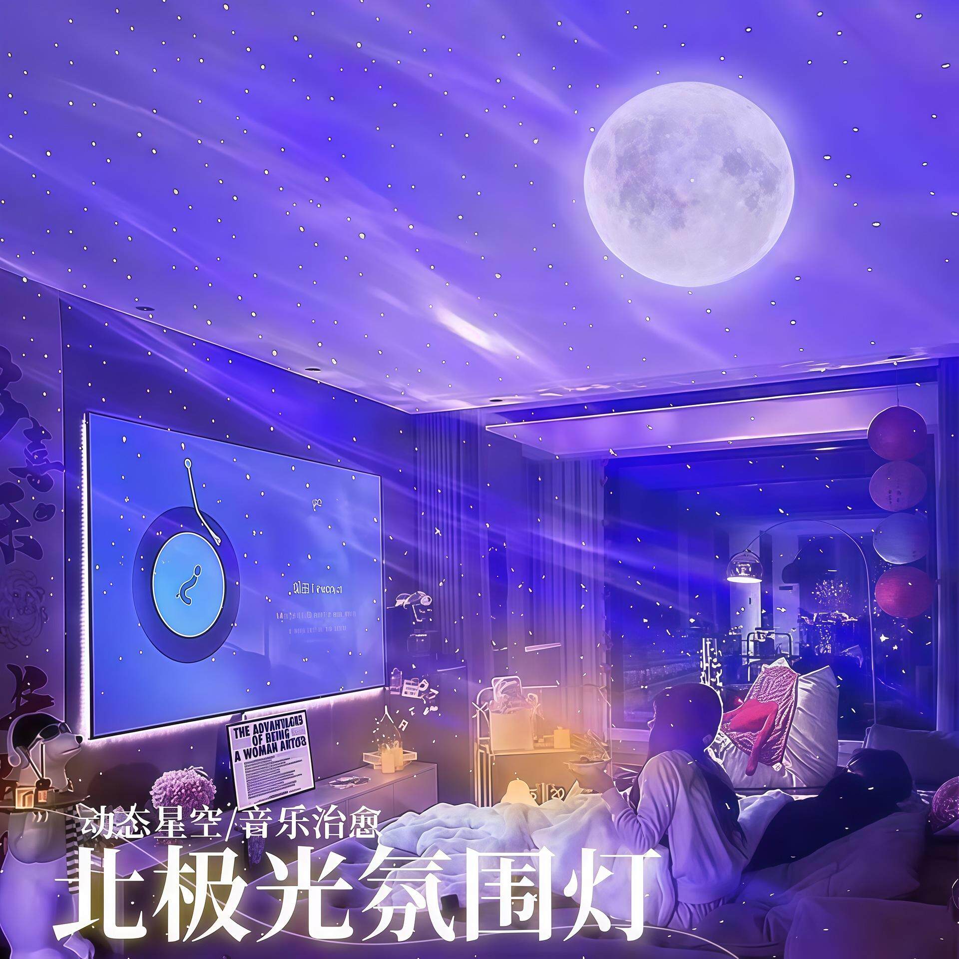太空人北极光星空投影牙音投影灯