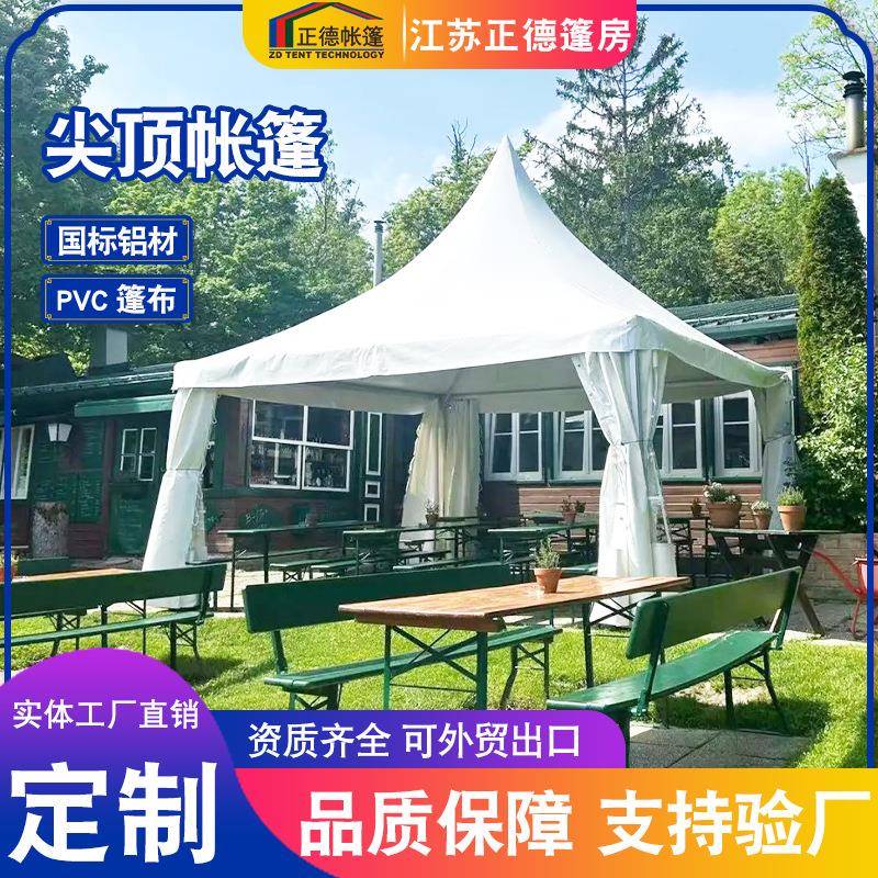 户外欧式四角顶帐篷景区夜市展会活动尖顶篷房音乐节演唱会遮阳棚